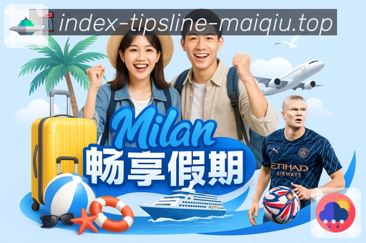 买球站 世界杯赛程浏览场景